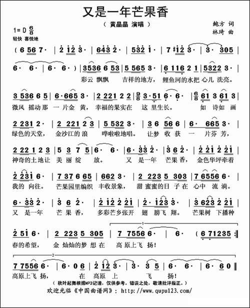 又是一年芒果香