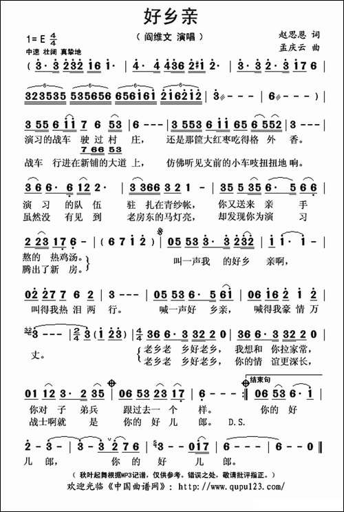 好乡亲