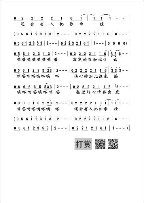 滴答-高帝词曲