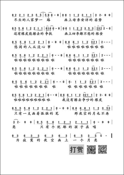 画-赵雷词曲