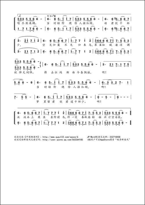 青雀谣