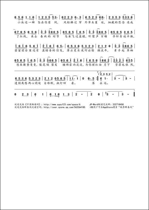 红妆-南岐词-papaw泡泡曲