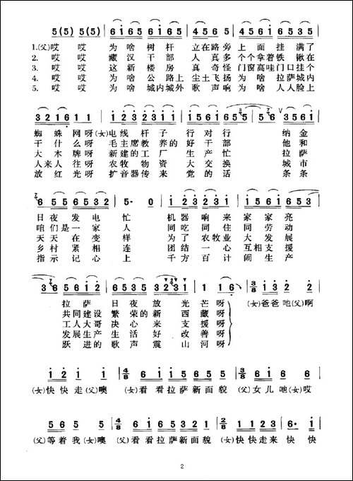 逛新城-男女表演唱
