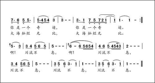 啊川流不息