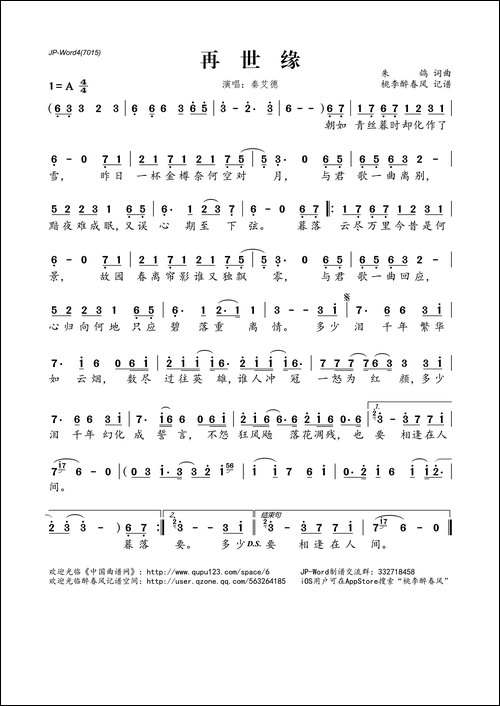 再世缘