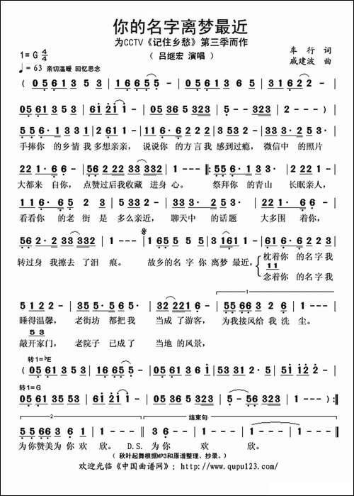 你的名字离梦最近