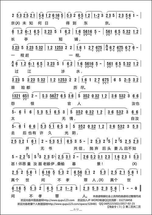 [莆仙戏]淘金令-3-《彦明嫂》选段