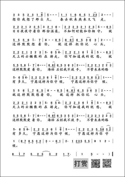 等你等了那么久-祁隆词曲