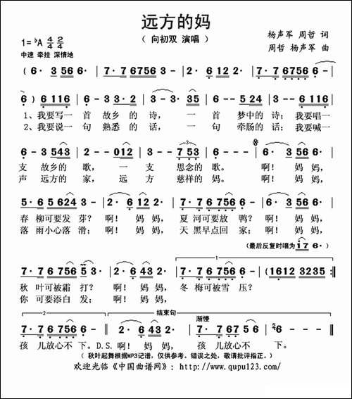 远方的妈