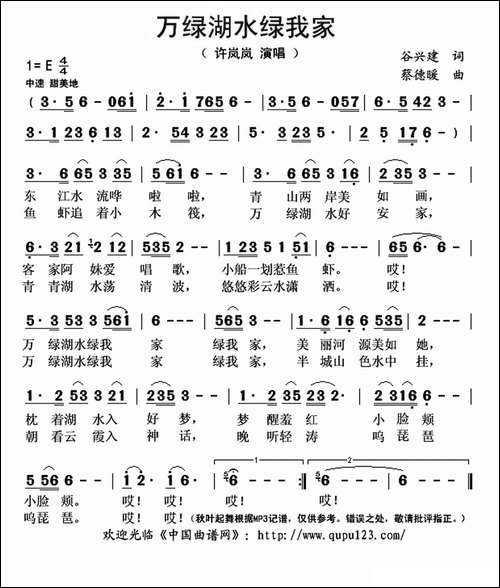 万绿湖水绿我家