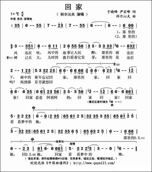 回家-于晓峰-尹宏峰词-科尔沁夫曲