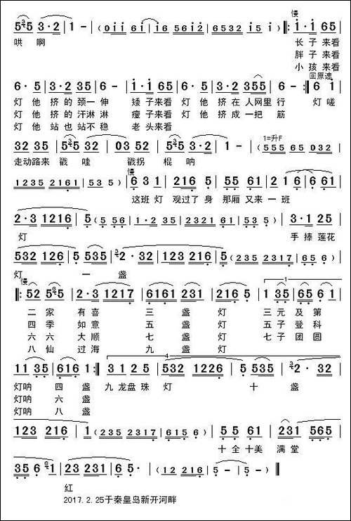 夫妻观灯-黄梅戏
