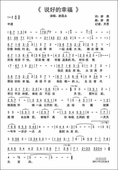 说好的幸福