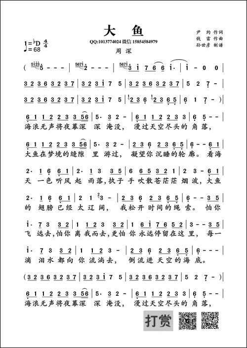 大鱼-电影《大鱼海棠》印象曲