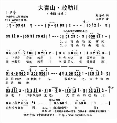 大青山·敕勒川