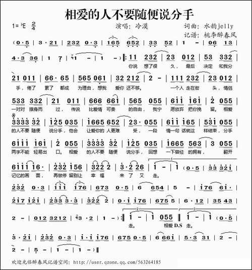 相爱的人不要随便说分手