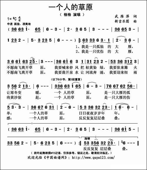 一个人的草原