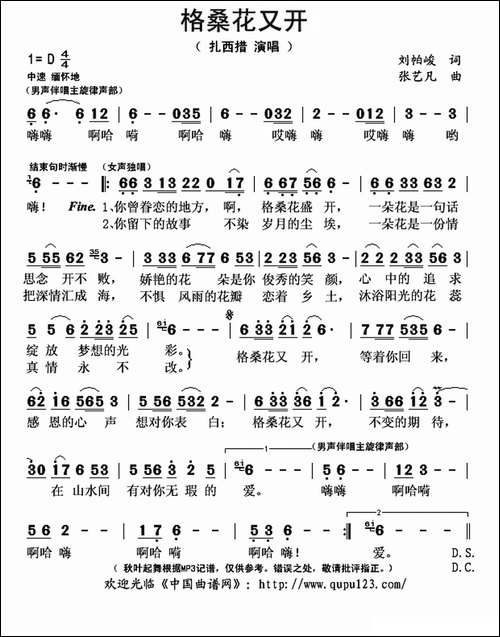 格桑花又开
