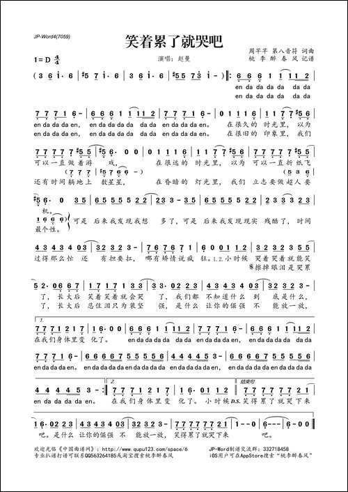 笑着累了就哭吧