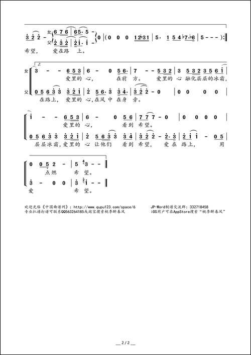 爱里的心