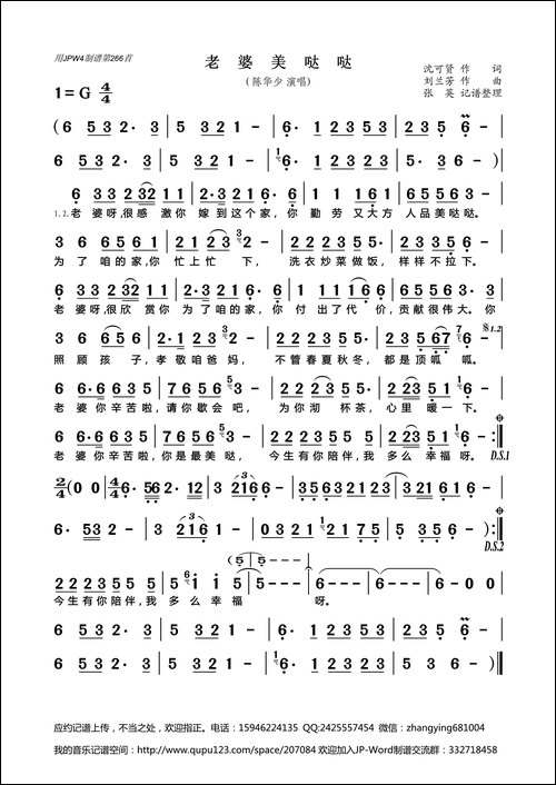 老婆美哒哒