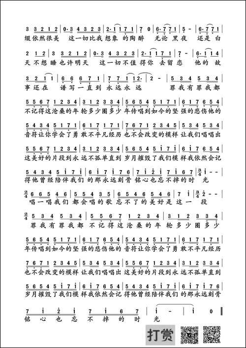 卡农-帕赫贝尔曲-宋智敏词