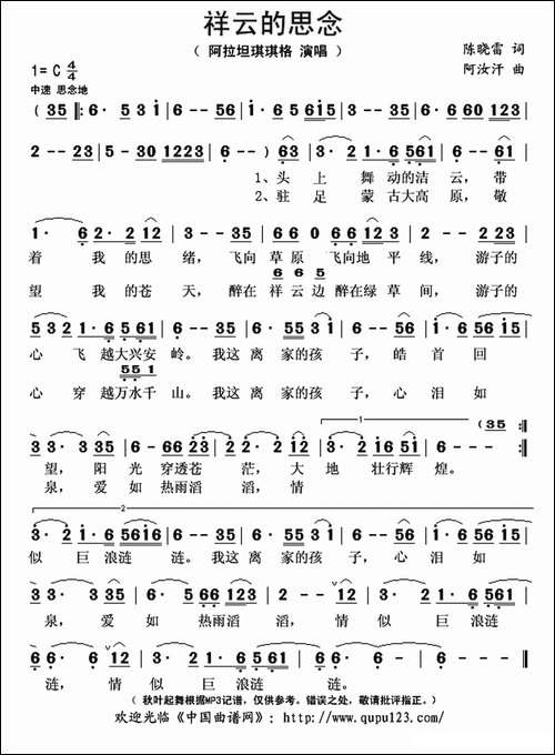祥云的思念
