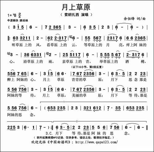月上草原