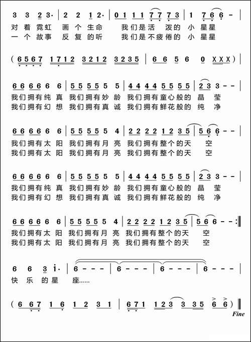 快乐星座