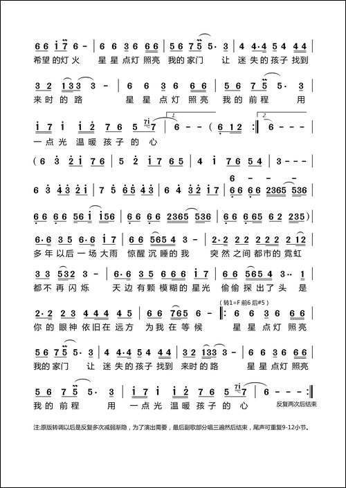 星星点灯