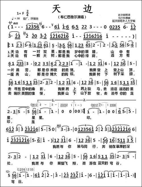 天边