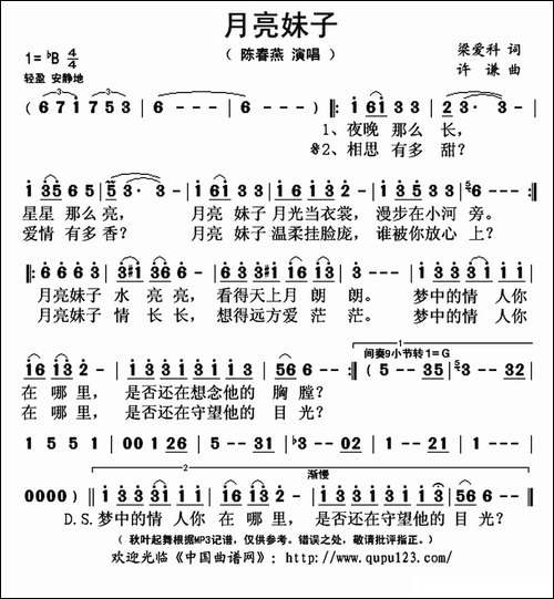月亮妹子