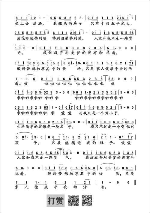 人家-赵雷词曲