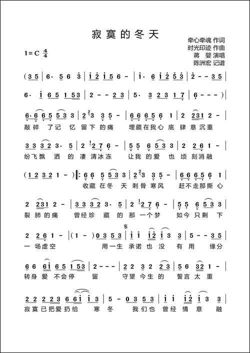 寂寞的冬天
