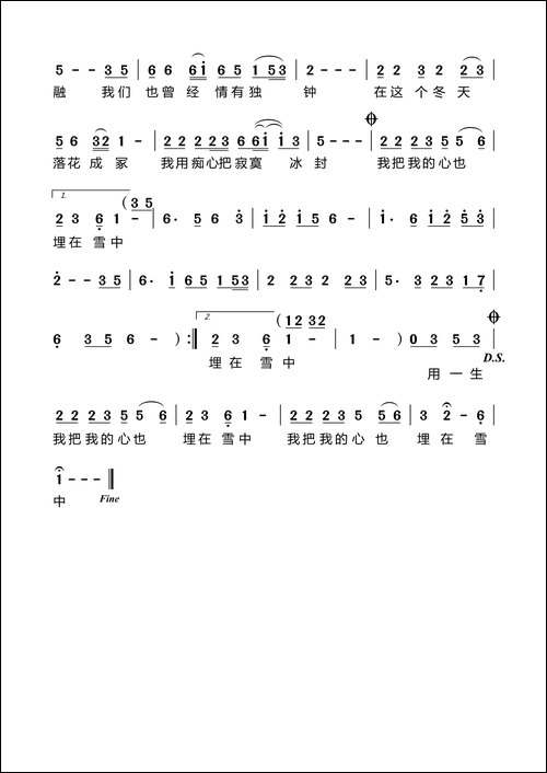 寂寞的冬天