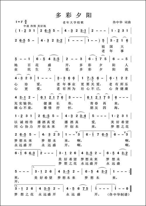 多彩夕阳