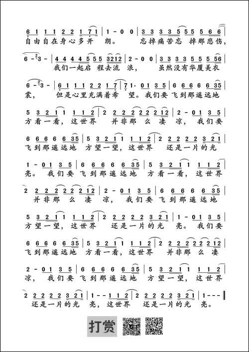 张三的歌-张子石词曲