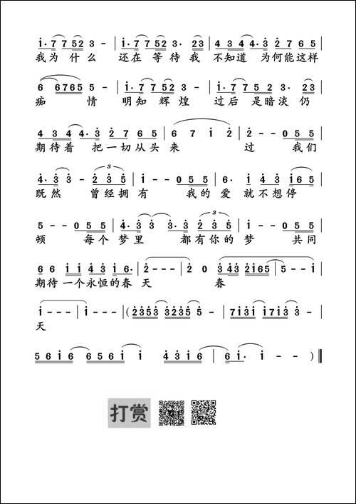等待-葛根塔娜词-张宏光曲-韩磊唱
