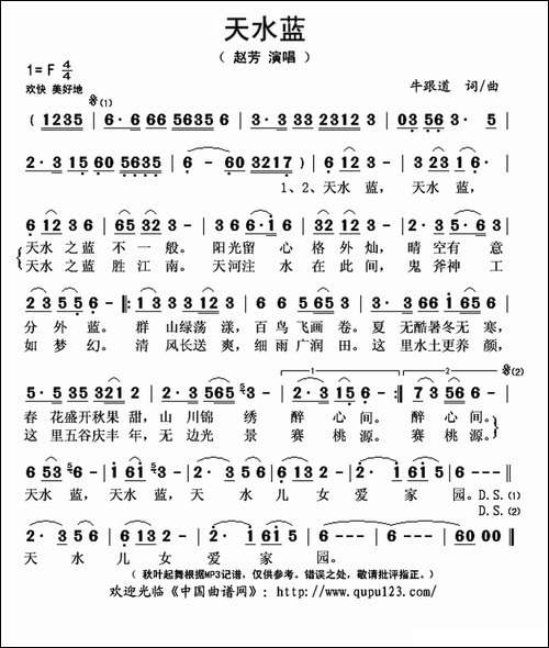 天水蓝