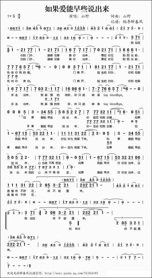 如果爱能早些说出来