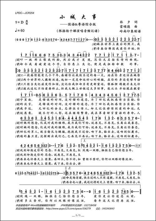 小城大事