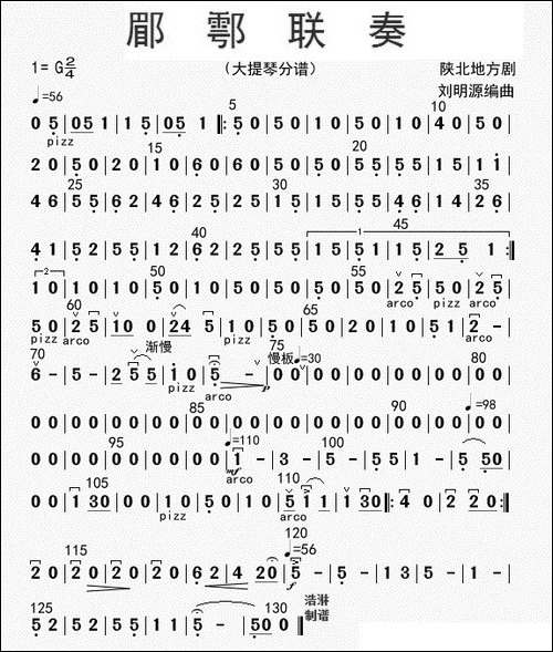 郿鄠联奏-大提琴分谱