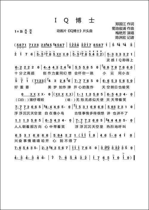 IQ博士