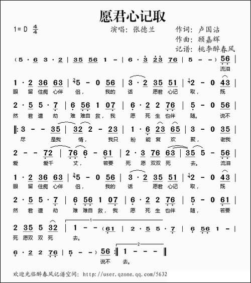 愿君心记取