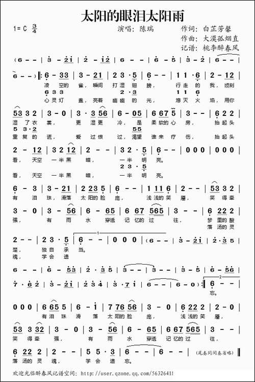 太阳的眼泪太阳雨