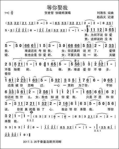 等你娶我