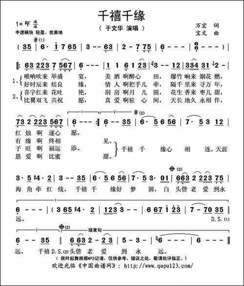 千禧千缘