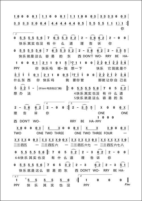 快乐颂
