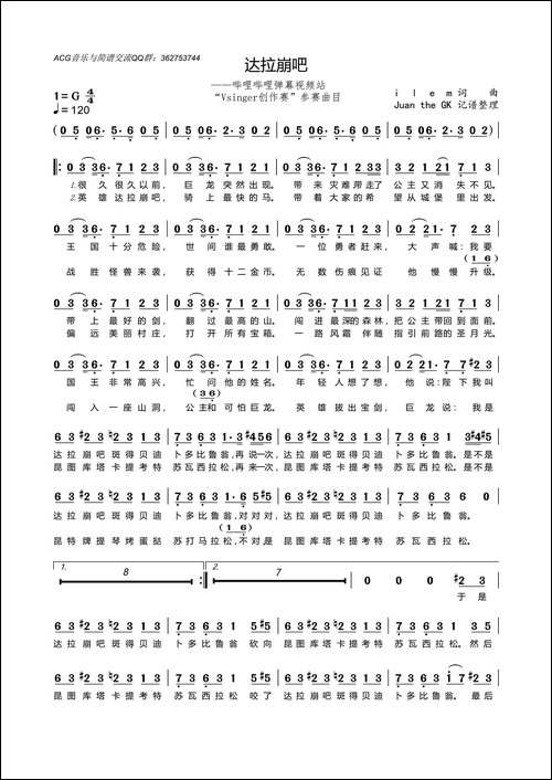 达拉崩吧