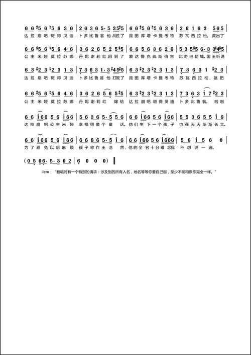 达拉崩吧